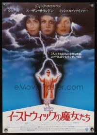 6a222 WITCHES OF EASTWICK Japanese '87 Jack Nicholson, Cher, Susan Sarandon, Michelle Pfeiffer