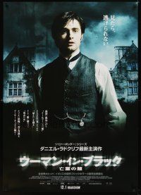 6e126 WOMAN IN BLACK advance DS Japanese 29x41 '12 cool different image of Daniel Radcliffe!