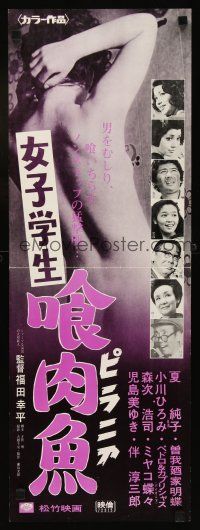 6e108 UNKNOWN JAPANESE MOVIE Japanese 10x28 '72 image of sexy woman, please help identify!