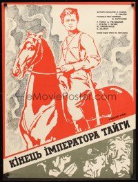 6e229 KONETS IMPERATORA TAYGI Russian 23x31 '78 Andrei Rostotsky, artwork of soldier on horseback!