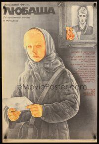 6e235 LYUBASHA Russian 22x32 '79 Alexander Muratov, art of woman reading letter from soldier!
