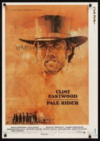6j647 PALE RIDER/FLAMINGO KID 2-sided Japanese 21x29 '85 Clint Eastwood & Matt Dillon!