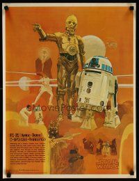 6j673 STAR WARS Factors Coke #3 special 18x24 '77 George Lucas' sci-fi classic, Del Nichols art!
