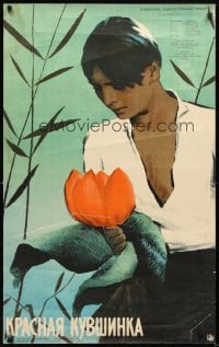 6y141 NUFARUL ROSU Russian 25x40 '57 Costache Antoniu, Toma Caragiu, art of woman & red lily!
