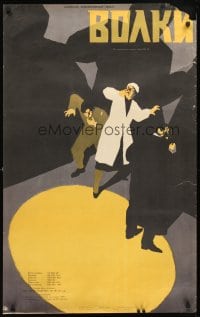 6y144 WOLVES Russian 25x40 '56 great artwork of scared people and shadows!
