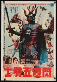 7e032 FIVE OF SUPER RIDER linen Taiwanese poster '76 cool montage of rubbery monsters!