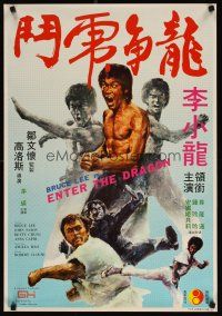 7f156 ENTER THE DRAGON Hong Kong '73 Bruce Lee kung fu classic that made him a legend!