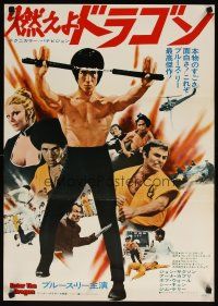 7f362 ENTER THE DRAGON Japanese R70s Bruce Lee kung fu classic, the movie that made him a legend!