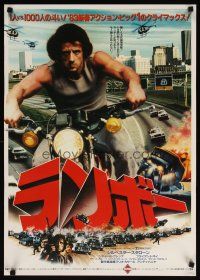 7f366 FIRST BLOOD Japanese '82 completely different image of Sylvester Stallone as John Rambo!