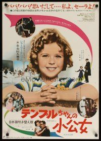 7f371 LITTLE PRINCESS Japanese '79 close up of Shirley Temple, Beryl Mercer as Queen Victoria!
