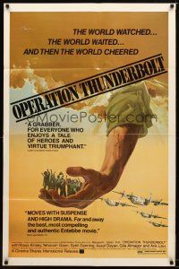 7r579 MIVTSA YONATAN 1sh '77 Operation Thunderbolt, Klaus Kinski, Sybil Danning!