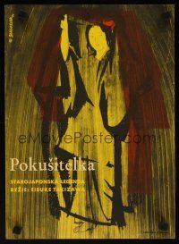 7w046 TEMPTRESS & THE MONK Czech 11x16 '60 Eisuke Takizawa, Schlosser art of geisha!