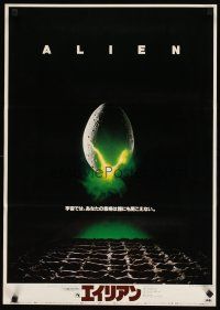 7w236 ALIEN Japanese '79 Ridley Scott sci-fi monster classic, cool hatching egg image!