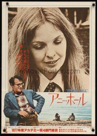7w238 ANNIE HALL Japanese '77 different image of Woody Allen & Diane Keaton, a nervous romance!