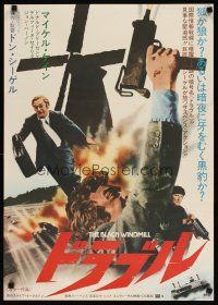7w241 BLACK WINDMILL Japanese '75 Michael Caine, Donald Pleasence, directed by Don Siegel!