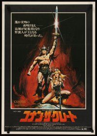 7w246 CONAN THE BARBARIAN Japanese '82 art of Arnold Schwarzenegger & Sandahl Bergman by Casaro!