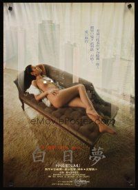7w249 DAY DREAM Japanese '81 Tetsuji Takechi's Hakujitsumu, c/u sexy naked girl on couch!
