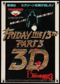 7w256 FRIDAY THE 13th PART 3 - 3D Japanese '83 sequel, art of Jason stabbing through shower!