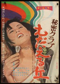 7w268 MODAERU OKA Japanese '68 close up of sexy girl with man applying make up to her cheek!