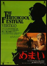 7w284 VERTIGO Japanese R84 Alfred Hitchcock classic, James Stewart, Kim Novak