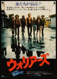 7w285 WARRIORS Japanese '79 Walter Hill, Michael Beck, cool image of gang at Coney Island!