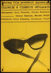 7w032 PROUD CHALLENGE Polish 23x33 '64 Koji Tsuruta, Tetsuro Tanba, Holdanowicz art of sunglasses!