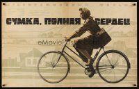 8c031 SUMKA POLNAYA SERDETS Russian 26x40 '65 Anatoli Bukovsky, cool art of woman riding bicycle!