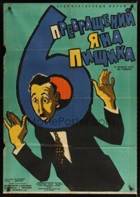 8j324 BAD LUCK Russian 29x41 '61 cool different Kheifits artwork of accused man!