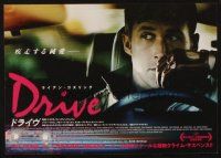 8m272 DRIVE Japanese 7.25x10.25 '11 cool image of Ryan Gosling in car, Carey Mulligan