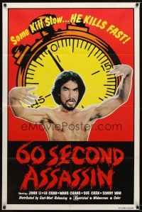 8p011 60 SECOND ASSASSIN 1sh '81 John Liu kills 'em fast, great kung fu image w/stopwatch!