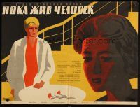 8t209 UNTIL A MAN LIVES Russian 20x26 '64 wonderful Karakashev artwork of female stars!