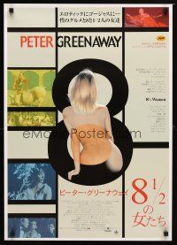 8y232 8 1/2 WOMEN Japanese '00 Peter Greenaway directed, great different sexy image!