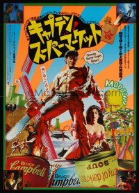 8y240 ARMY OF DARKNESS Japanese '93 Sam Raimi, best artwork with Bruce Campbell soup cans!