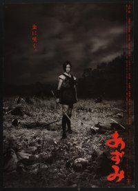 8y242 AZUMI Japanese '03 Aya Ueto holding katana surrounded dead bodies on battlefield!