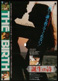 8y257 BIRTH Japanese '82 procreation documentary, sexy silhouette of lovers on beach!