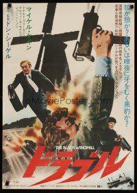 8y260 BLACK WINDMILL Japanese '75 Michael Caine, Donald Pleasence, directed by Don Siegel!