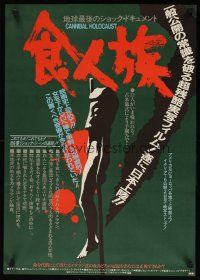 8y266 CANNIBAL HOLOCAUST Japanese '83 gruesome different torture artwork!