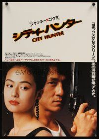 8y277 CITY HUNTER Japanese '93 c/u fo Jackie Chan with gun & his pretty assistant Joey Wang!