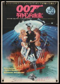 8y293 DIAMONDS ARE FOREVER Japanese '71 art of Sean Connery as James Bond by Robert McGinnis!