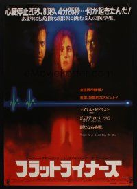 8y309 FLATLINERS Japanese '90 different image of Kiefer Sutherland, Julia Roberts & Kevin Bacon!