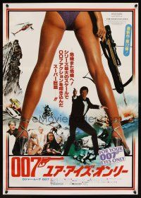 8y313 FOR YOUR EYES ONLY style B Japanese '81 Roger Moore as James Bond between sexy legs!