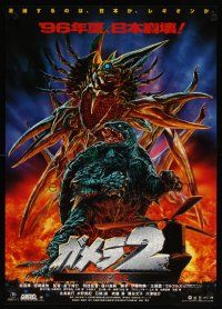 8y321 GAMERA 2 silver title style Japanese '96 cool artwork of the giant turtle & insect monster!
