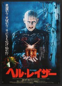 8y339 HELLRAISER Japanese '87 Clive Barker horror, c/u of Pinhead, he'll tear your soul apart!