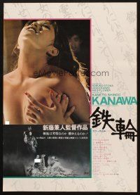 8y360 KANAWA Japanese '72 sexy naked fantasy women, directed by Kaneto Shindo!