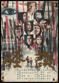 8y364 KWAIDAN Japanese '66 Masaki Kobayashi, Toho's Japanese ghost stories, Cannes Winner!