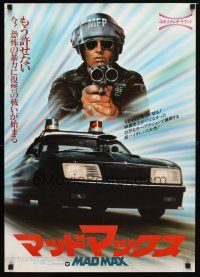 8y383 MAD MAX style B Japanese '79 Mel Gibson, George Miller Australian sci-fi classic, different!