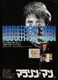 8y389 MARATHON MAN Japanese '77 cool image of Dustin Hoffman, John Schlesinger classic thriller!