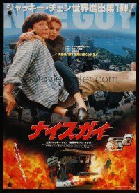 8y396 MR NICE GUY Japanese '97 differnet image of Jackie Chan & Gabrielle Fitzpatrick!