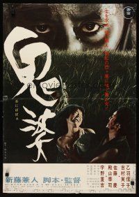 8y409 ONIBABA Japanese '64 Kaneto Shindo's Japanese horror movie about a demon mask!