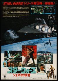 8y426 RETURN OF THE JEDI Japanese '83 Death Star & Star Destroyer, inset photo of Hamill & Fisher!